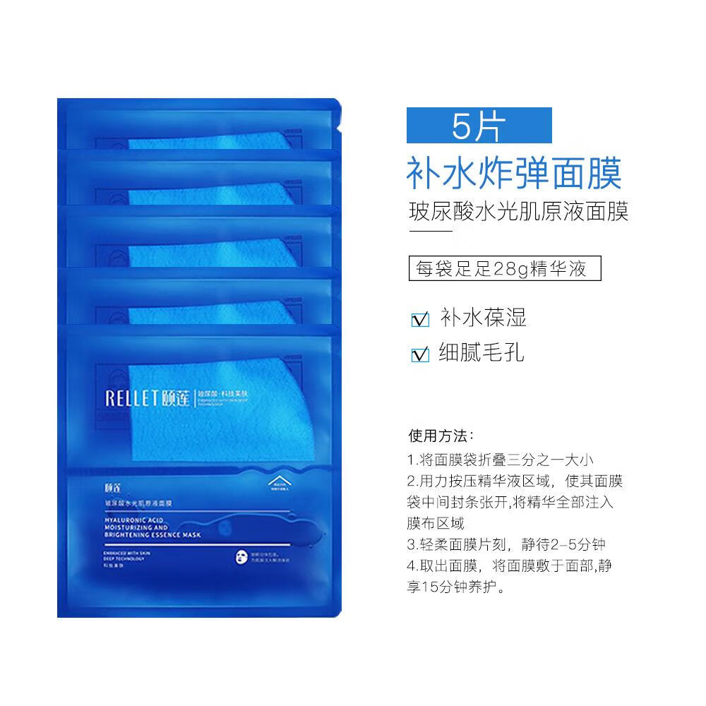 颐莲给肌肤喝水福瑞达颐莲玻尿酸烟酰胺面膜水光肌分体修护补水保湿 5