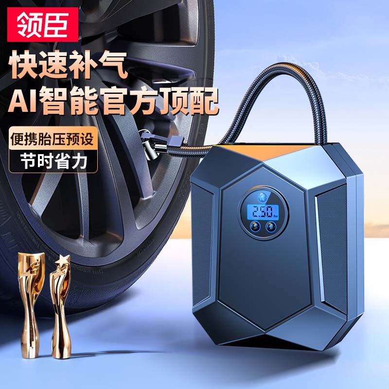 领臣有线车载充气泵汽车打气泵电动车充气宝车用打气筒轮胎补气数显款