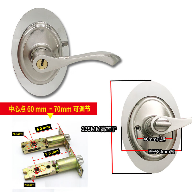 山頭林村老式三桿執手衛生間門鎖橢圓形球形臥室房門家用鎖 橢圓蓋135高伸縮舌60-70m 35-50mm右外帶鑰匙