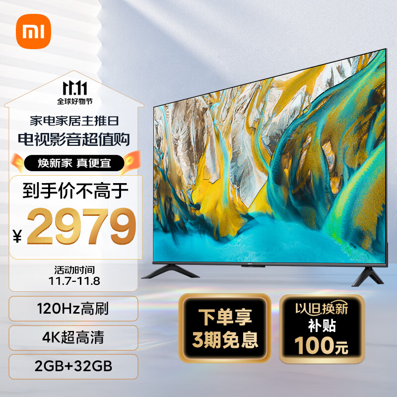 小米电视A75 竞技版 120Hz高刷 2+32GB大存储 4K金属全面屏 75英寸液晶平板电视机L75MA-AC 怎么看?