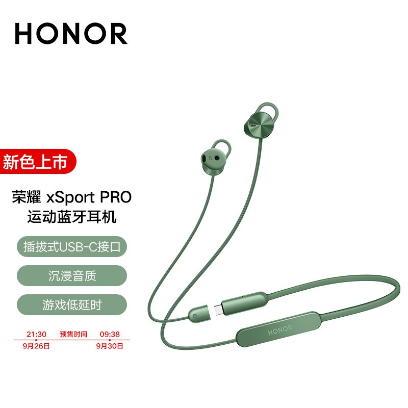 199 起 荣耀推出earbuds X2 Xsport Pro 两款蓝牙耳机 It之家