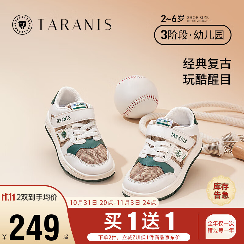 泰兰尼斯秋季小童鞋男宝宝软底防滑机能鞋儿童鞋帆布透气板鞋 白/棕 27码属于什么档次？