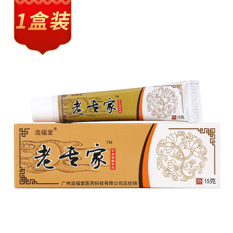 rachelle parker老专家草本乳膏外用乳膏乳膏软膏 1盒装