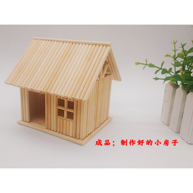 竹签一次性筷子diy手工制作房子模型创意工艺作品礼物材料包成 成品