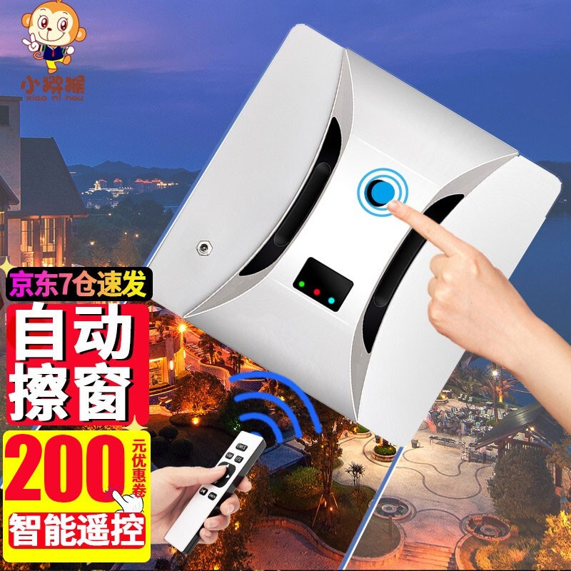 小猕猴 擦玻璃神器 电动遥控擦窗机器人家用擦窗神器全自动智能擦玻璃机器人擦窗机三层厚玻璃清洁工具 白色【擦窗机器人】