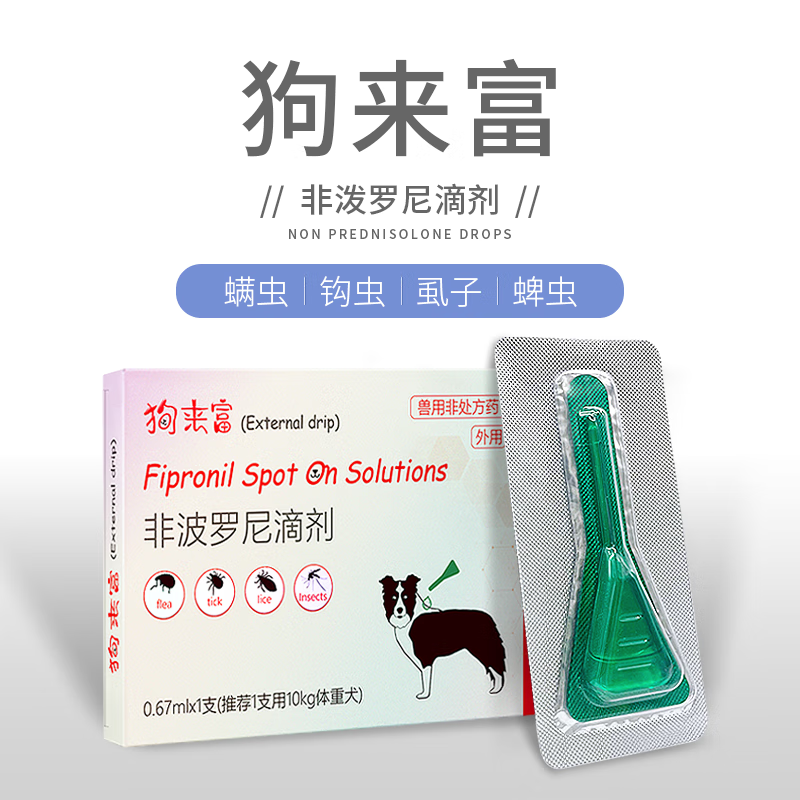 宠必威英特威狗狗疫苗四联狂犬疫苗成犬幼犬狗疫苗套装小狗宠物疫苗