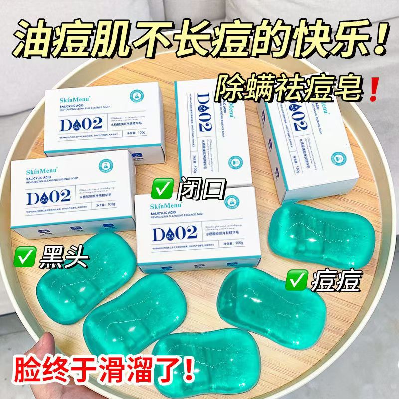 肌肤之食水杨酸祛痘除螨皂学生党控油抑菌洗脸洗澡肥皂提亮去黑头手工
