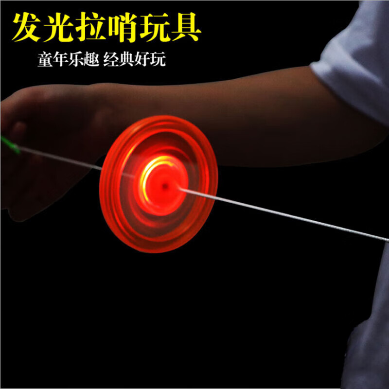 溥畔闪光拉线飞火轮发光玩具飞轮拉哨拉响拉绳陀螺夜市地摊儿童玩具 3