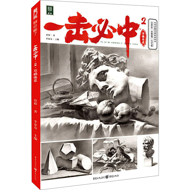 基础体系 图书