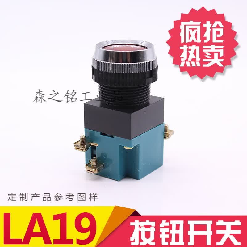 电源启动停止开关la19-11启动自复位按钮开关 25mm 红绿黄蓝白 红色