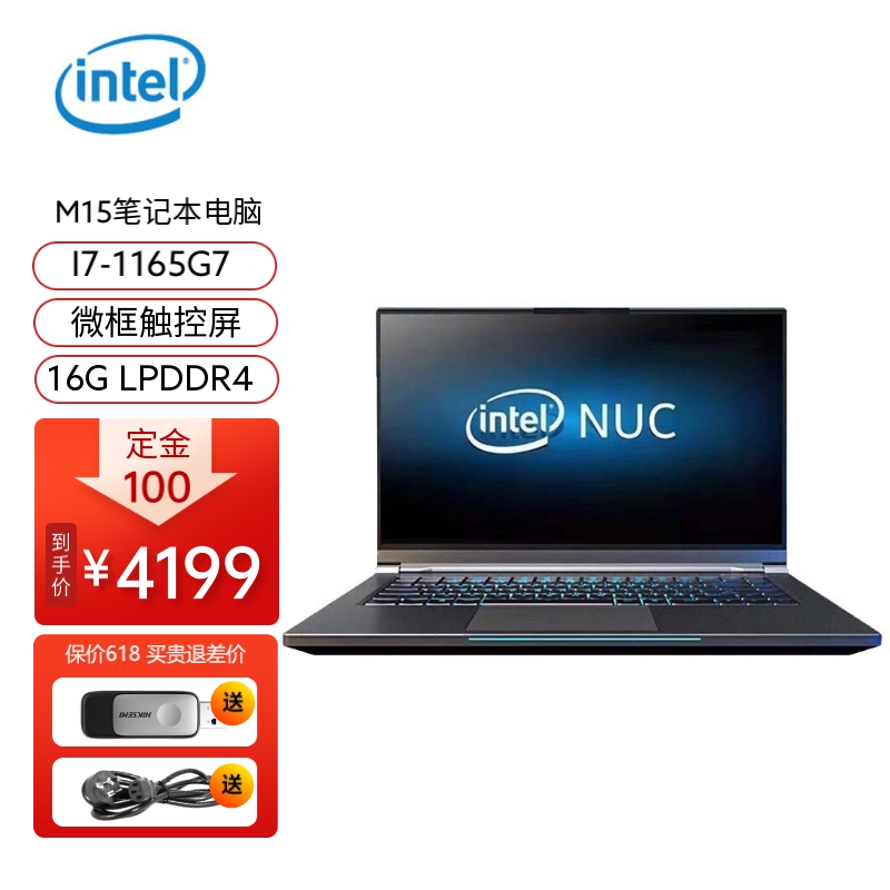 翔升英特尔intelnucm15雷电4笔记本触控屏高性能电脑酷睿i71165g716g