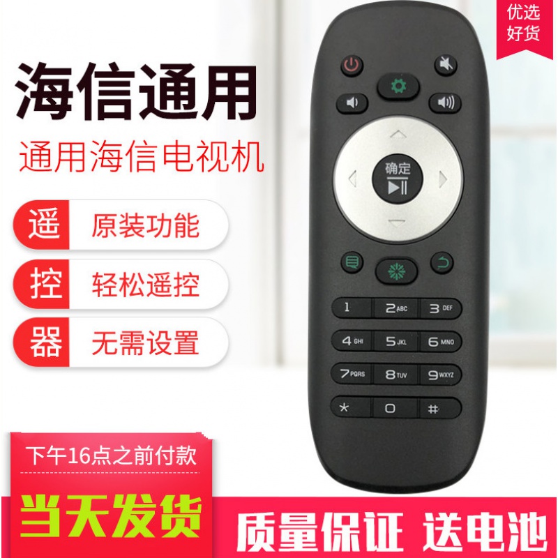 定制适用海信遥控器cn3b12 3a56 led32/39/42/46/50/55k360x3d