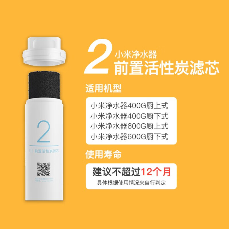 小米（MI）净水器滤芯 PP棉前置后置活性炭饮水过滤器家用 小米净水器滤芯四件套
