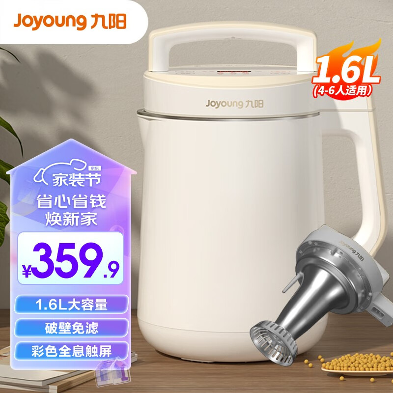 九阳豆浆机哪个型号最实用最好？小编强烈推荐选这几款