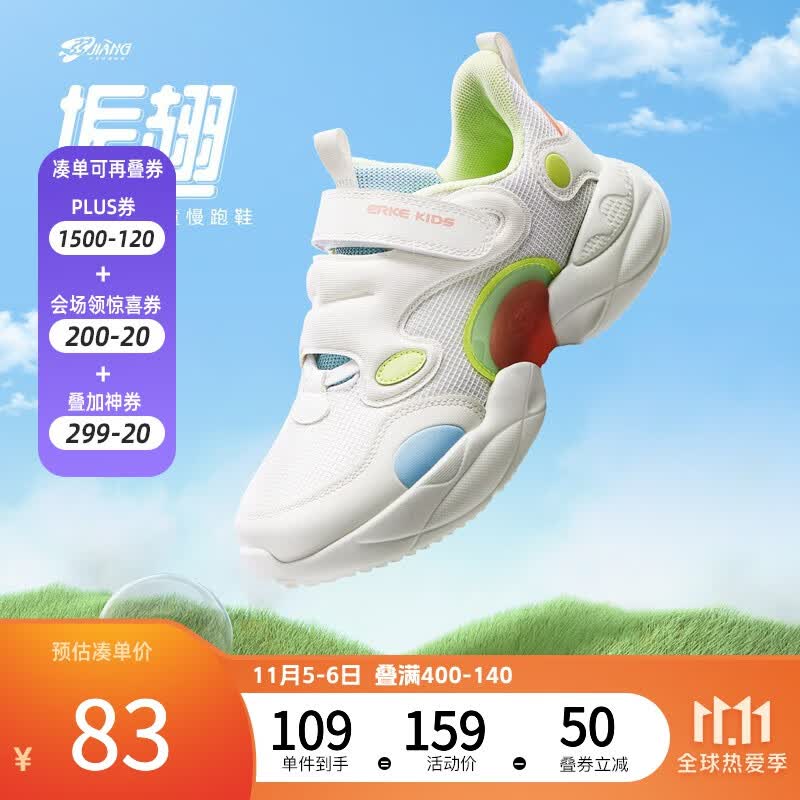 【弜弹科技】鸿星尔克儿童运动鞋 女童鞋舒适柔软轻便活泼跑步鞋女小童慢跑鞋 橡芽白/浅水蓝 29属于什么档次？