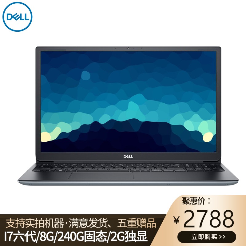 【二手9成新】戴尔(dell)i7笔记本电脑商务手提轻薄办公学生游戏 六代
