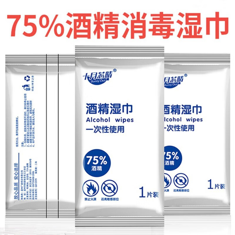 帝达芙现货发出行便携75%灭君湿巾美妆工具单片湿纸巾免洗消度卸妆巾 50片装 便携独立包装