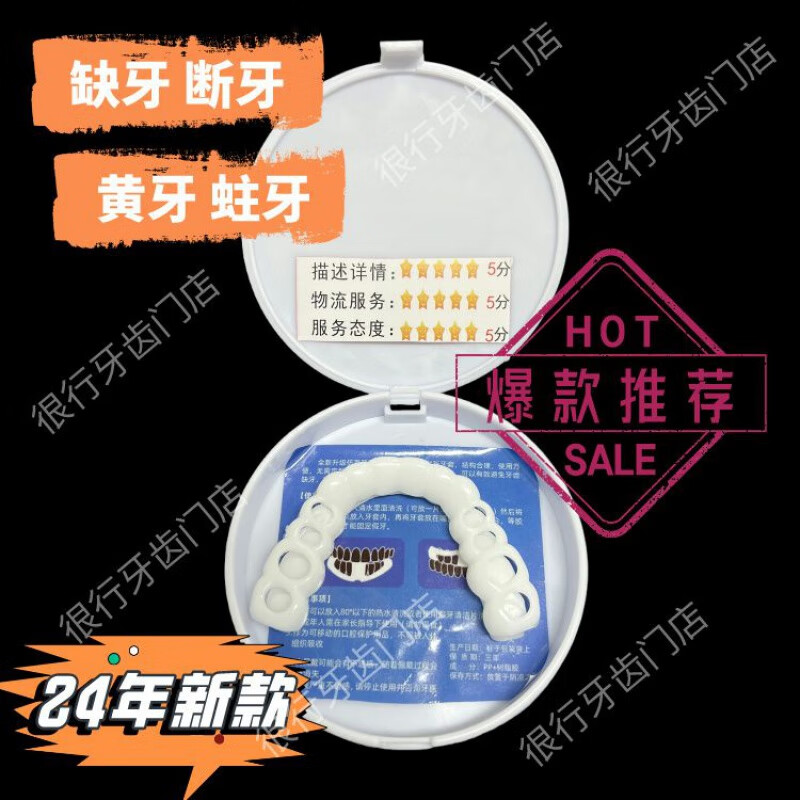 吃饭神器美白假牙缺牙蛀牙不齐男女通用牙套 自然白[上y]牙套配杜仲胶