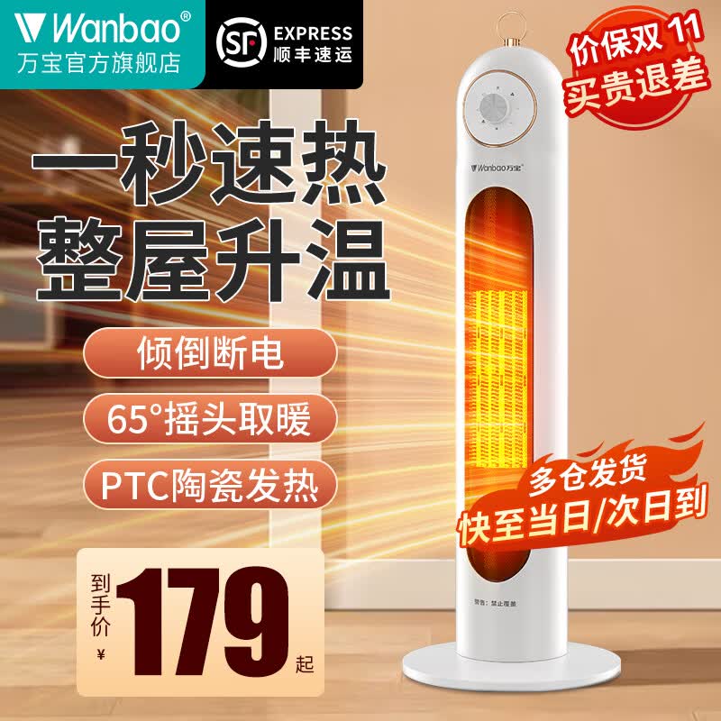 万宝取暖器家用电暖器浴室电暖气卧室塔式立式摇头暖风机小太阳全屋携式电暖气 白色圆顶机械款属于什么档次？
