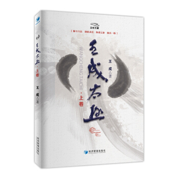 太极【正版图书】