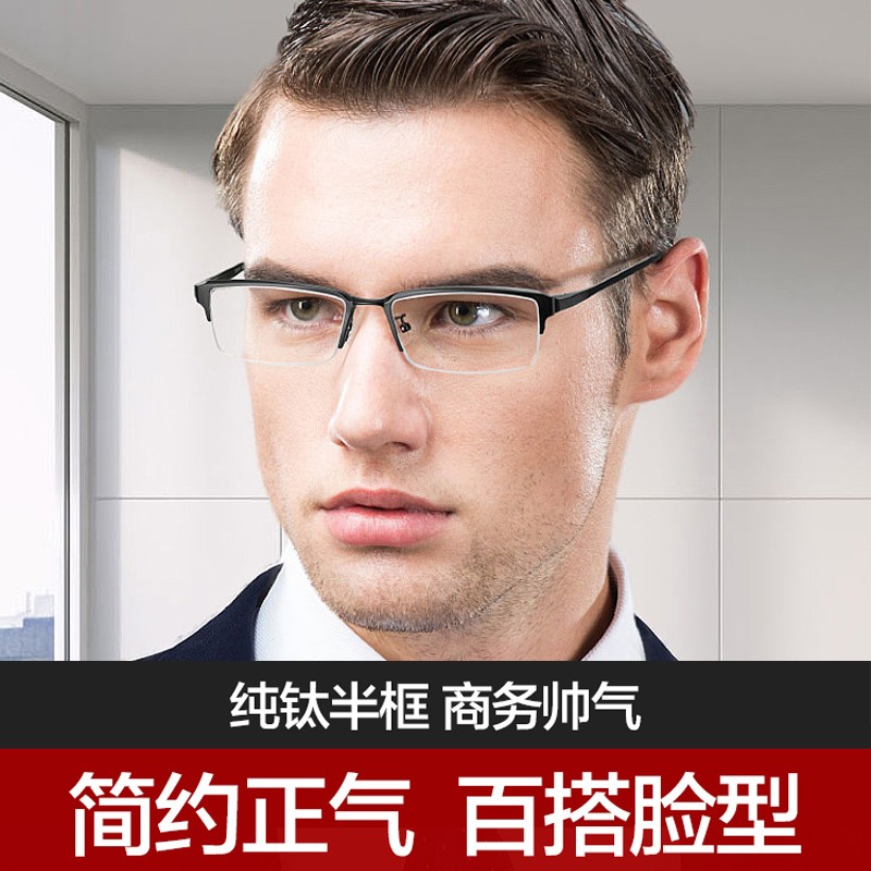 创果日本进口纯钛近视眼镜男士款变色防蓝光超轻钛架可配度数散光半框 【日本进口纯钛】单镜框8111黑