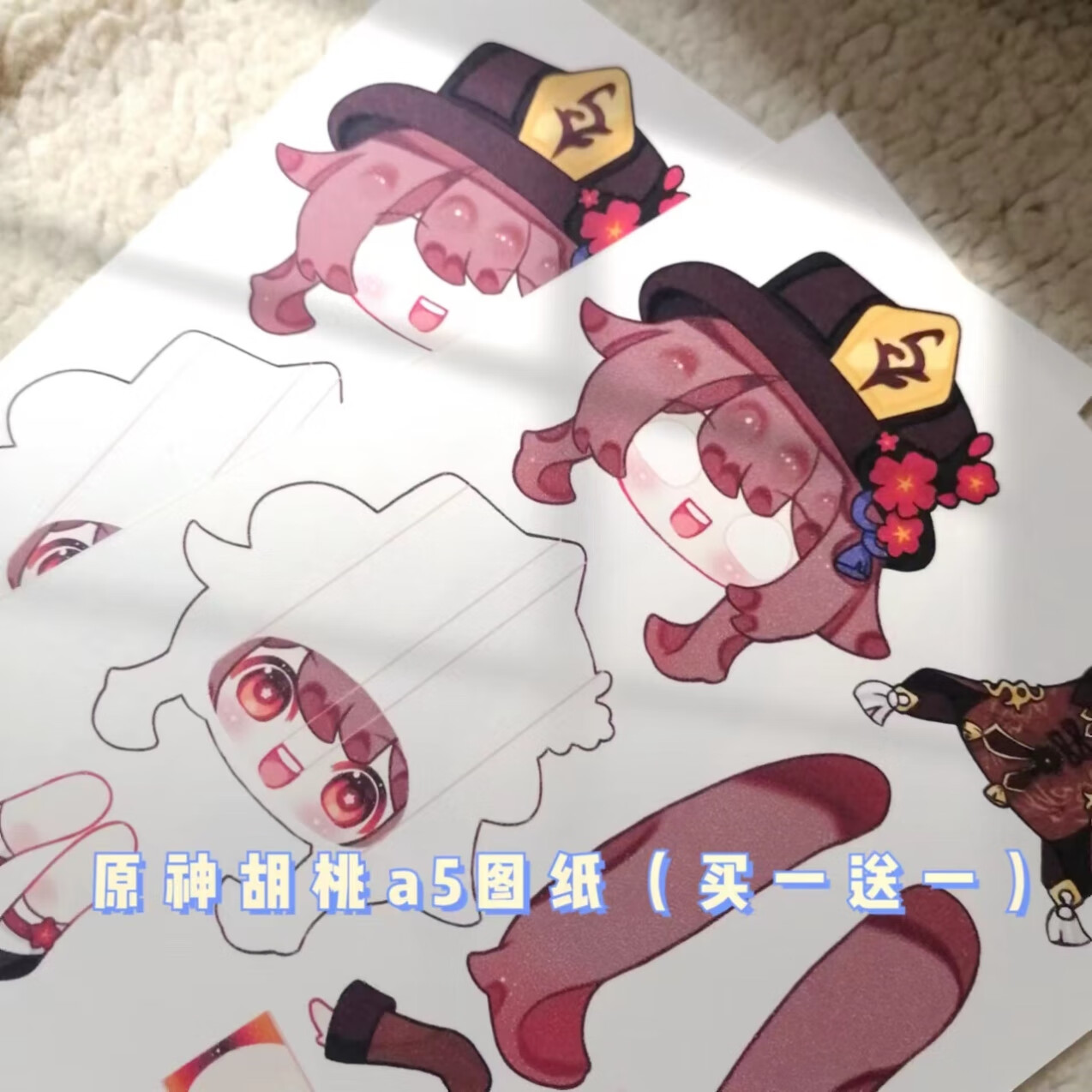 创京懿选身可动纸片人材料人偶成品手工diy迷你图纸关节模板 红色