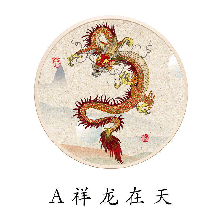 山头林村龙图挂画祥龙 新中式中国龙玄关青龙装饰画龙凤呈祥龙图龙挂