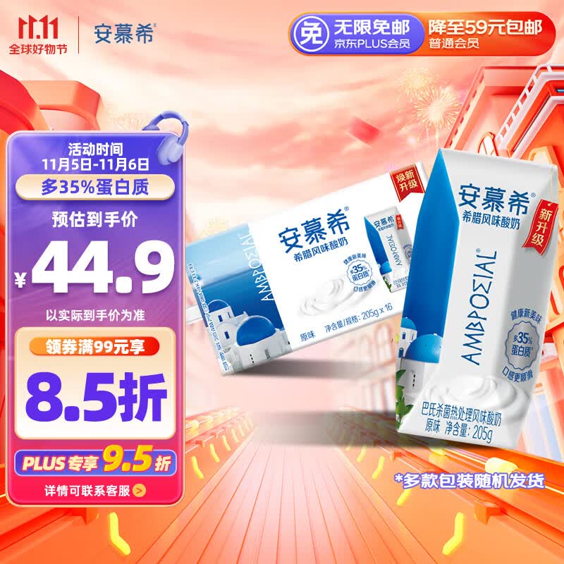 伊利安慕希希腊风味早餐酸奶原味205g*16盒牛奶整箱多35%乳蛋白礼盒装使用感如何?