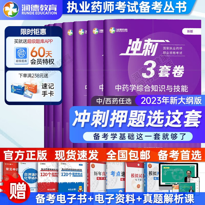 京东怎么显示医药卫生培训历史价格|医药卫生培训价格比较