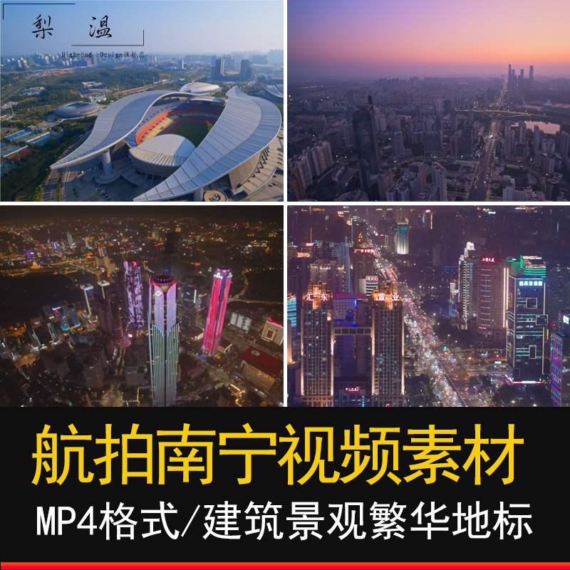 南宁城市宣传片视频(南宁未来城市2030宣传片)