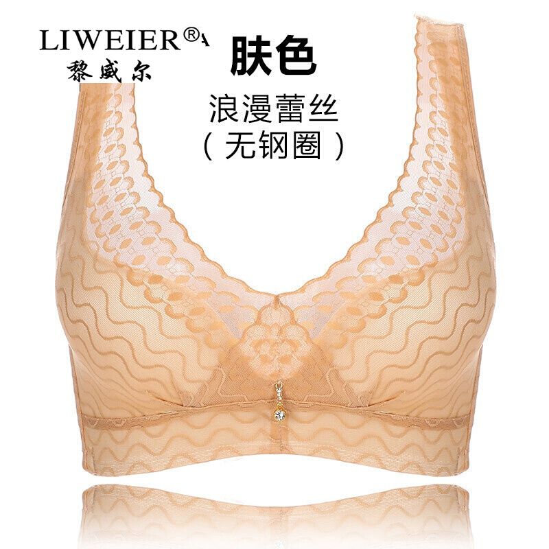 黎威尔品牌文胸聚拢小胸内女衣美背收副乳胸罩上托防下垂调整型内衣女