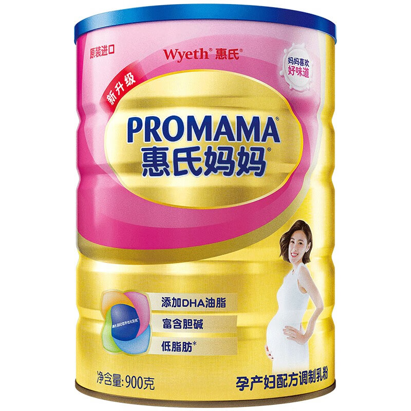 惠氏妈妈孕妇哺乳期进口奶粉DHA喝这款奶粉上火吗？