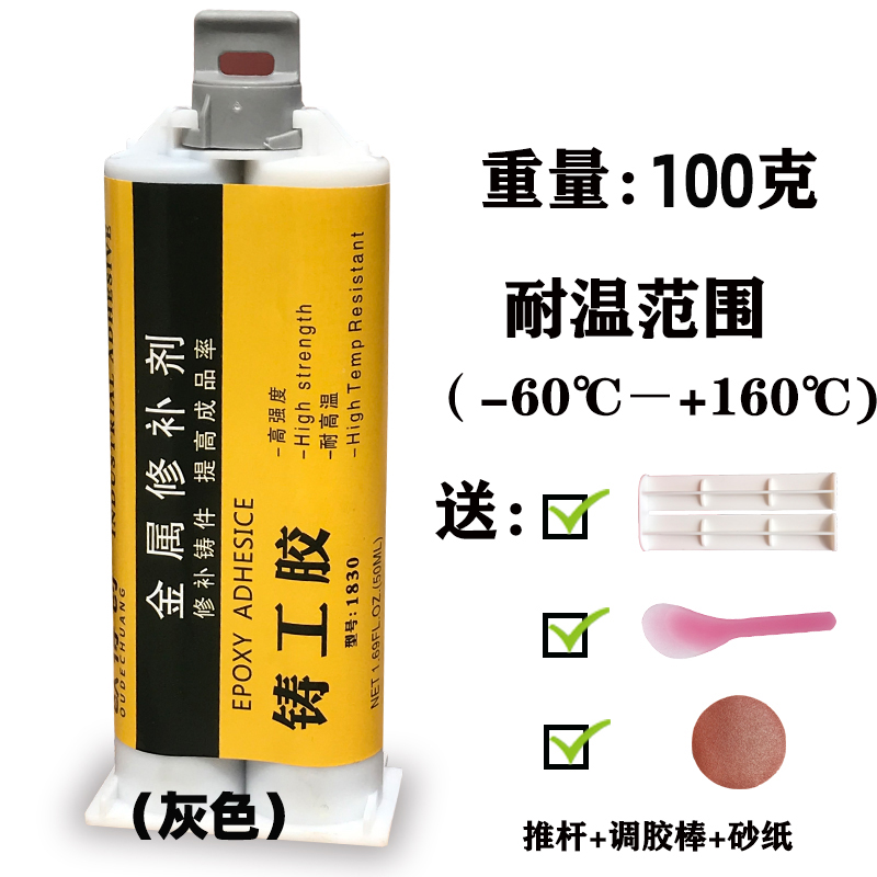 欧得创电焊胶金属修补剂暖气片补漏胶不锈钢铁水箱油箱水泵修补堵漏