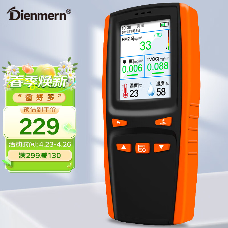 鼎盟（Dienmern）专业甲醛检测仪 测甲醛家用 tvoc PM2.5检测盒甲醛仪器