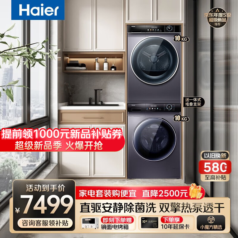 京东新品首发 2023-03-24 - 第1张  | 最新购物优惠券