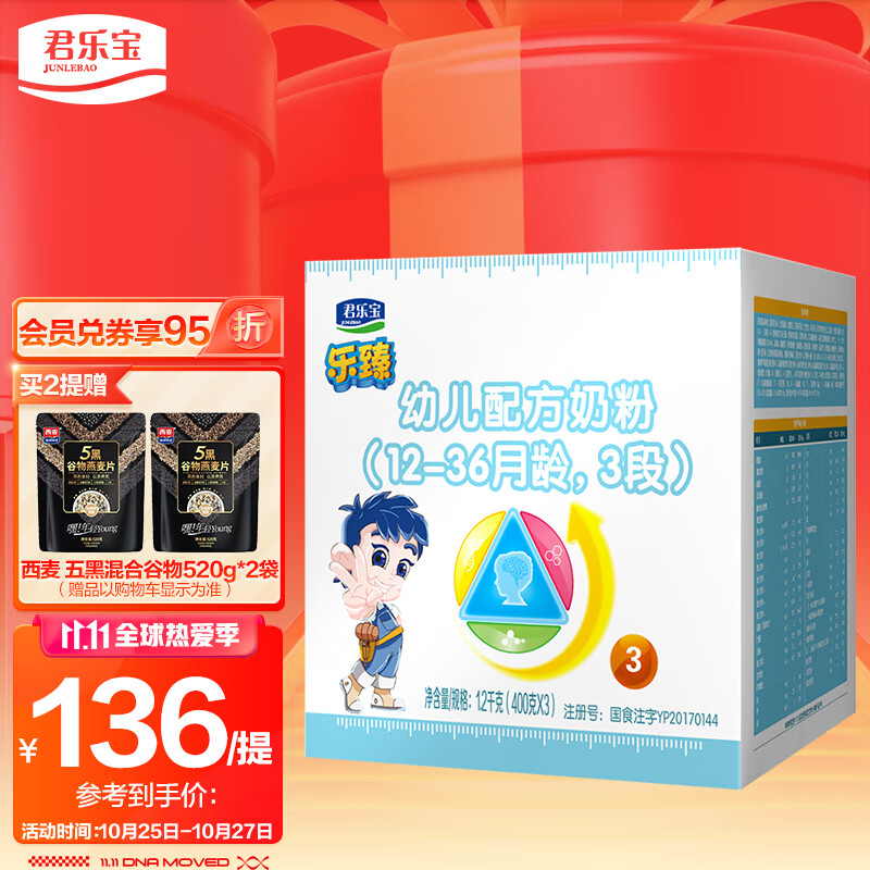 京东实时热销榜 2021-10-25 - 第1张 | 最新购物优惠券 京东实时热销榜 2021-10-25 - 第1张 | 最新购物优惠券