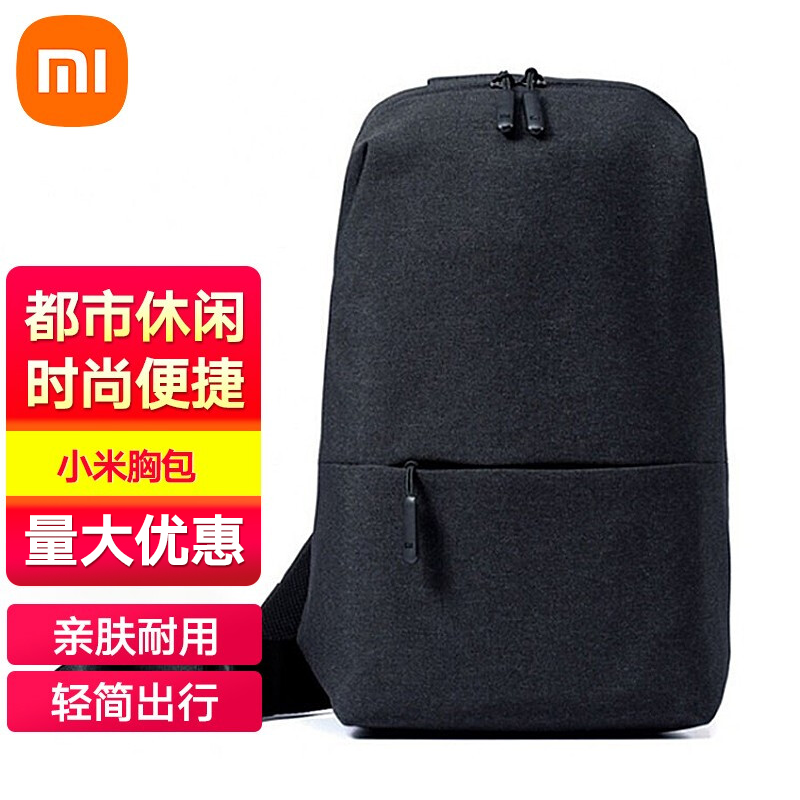 小米（MI） 胸包男女潮流斜挎包 米家多功能运动休闲背包都市休闲小背包男女手机运动斜挎包 小米胸包 深灰色