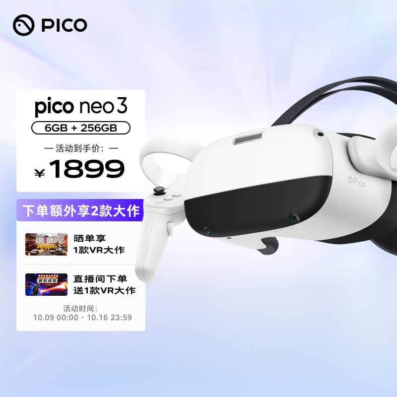 抖音集团旗下XR品牌 PICO Neo3 VR 一体机 6+256G VR眼镜头显 XR巨幕3D智能眼镜 体感游戏机非AR眼镜投屏属于什么档次？