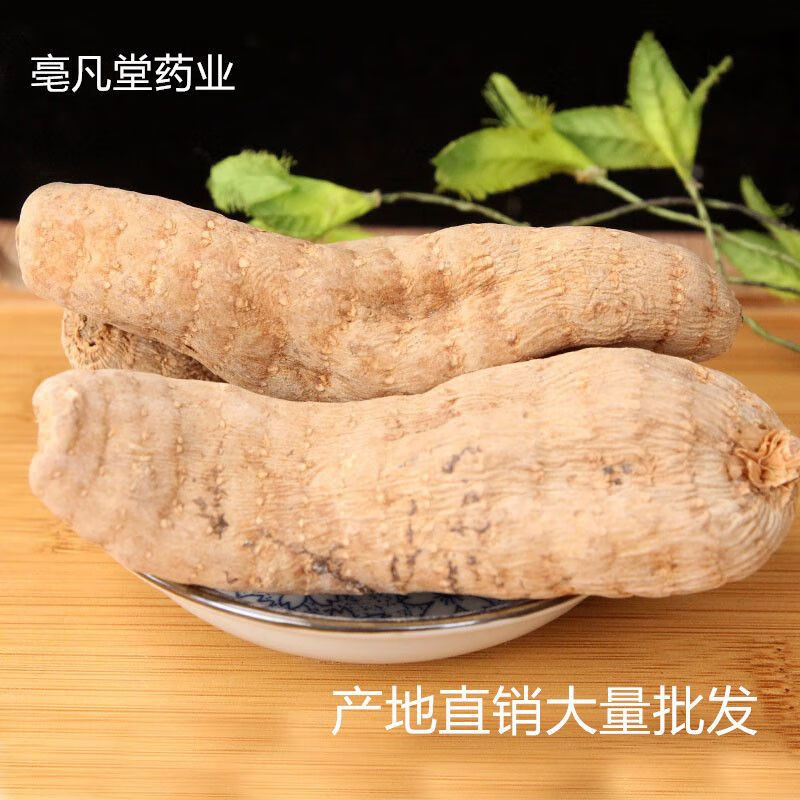 北京同仁堂云南昭通小天麻天麻片自然曬干無硫磨粉 野生天麻200g