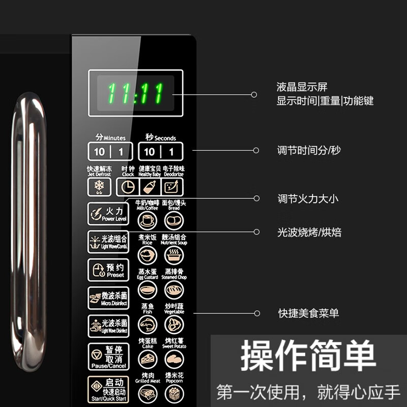 格兰仕（Galanz）微波炉烤箱一体机 小型20升平板 家用700瓦 快速解冻 光波烧烤 智能预约电脑版 G70F20CN1L-DG(B0)