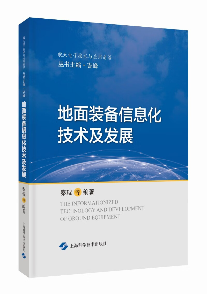地面装备信息化技术及发展高性价比高么？