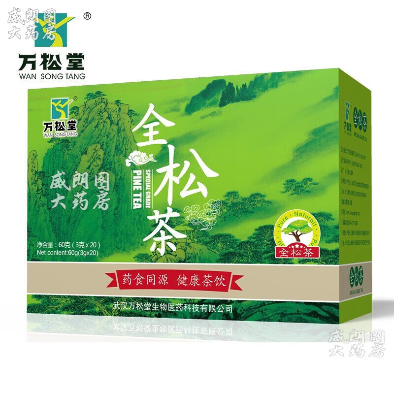 【1盒买2送 1】 万松堂全松茶 3g*20袋sh 1盒 60g 三盒