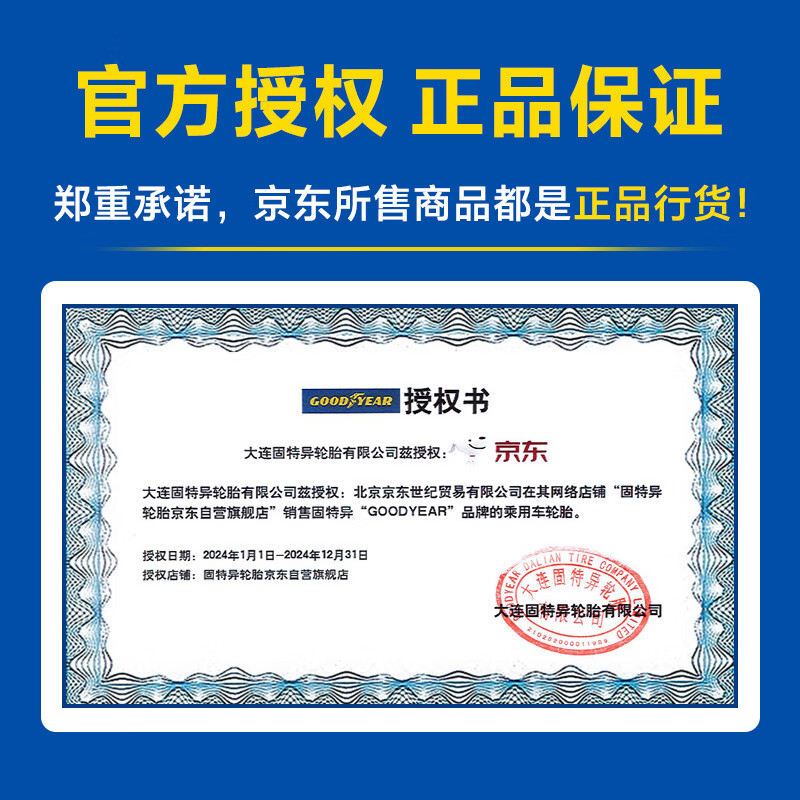 固特异（Goodyear）汽车轮胎 245/45R19 102Y  鹰驰F1 3代  AO SCT 原配奥迪A6L