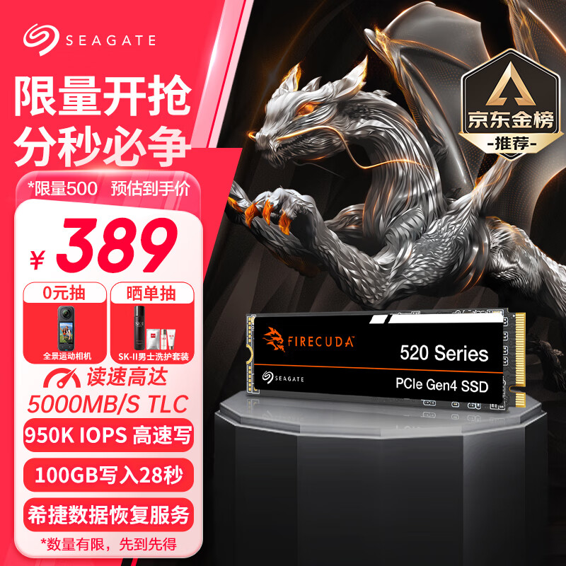 希捷（SEAGATE）1TB SSD固态硬盘 M.2接口(NVMe协议 PCIe4.0×4) 电竞玩家专业之选游戏高速 希捷酷玩520