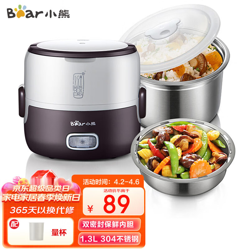 小熊（Bear）电热饭盒 1.3L单层双胆加热饭盒蒸热饭器可插电保温饭盒密封 不锈钢 DFH-S2016使用感如何?