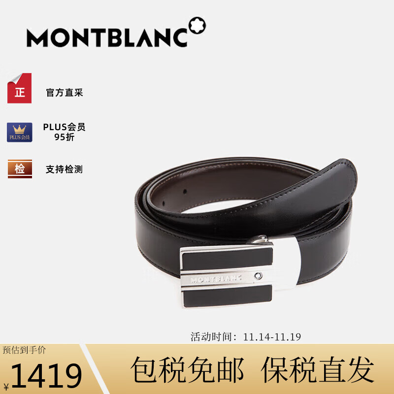 万宝龙（MONTBLANC）MONTBLANC 镀钯板式带扣双面皮带腰带 黑色/棕色 38156/128136