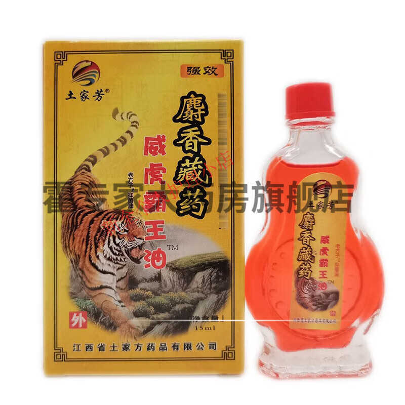 上海麝香藏威虎霸王油原麝香藏虎骨油 1盒装