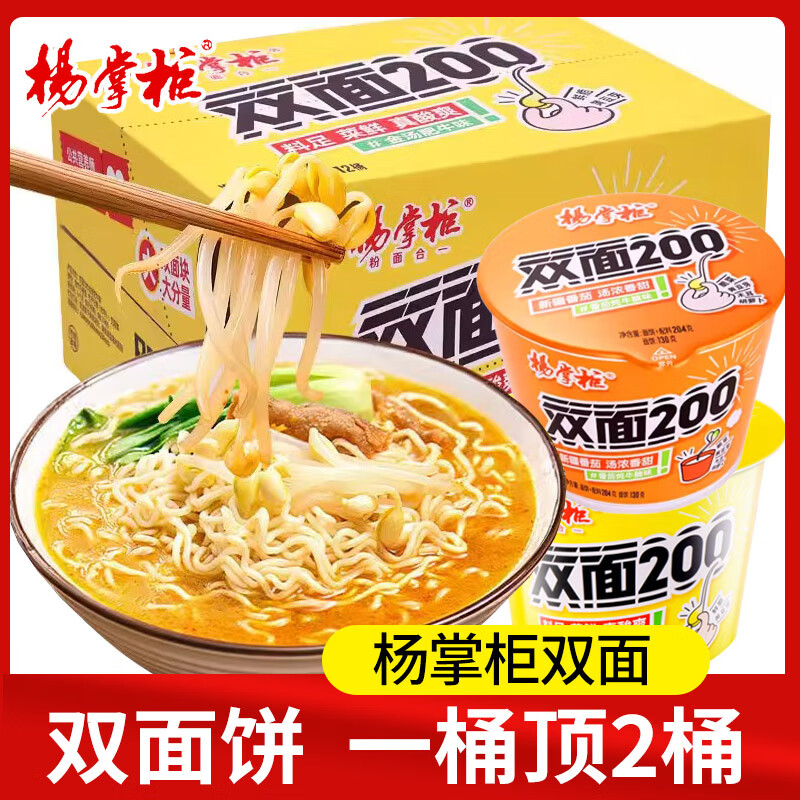 ���ڲ��������ƹ� ˫��200������Ͱװ������ţζ��������װ������ʳʳƷ���� ��12Ͱ���䡿������ţζ202g 42.8Ԫ