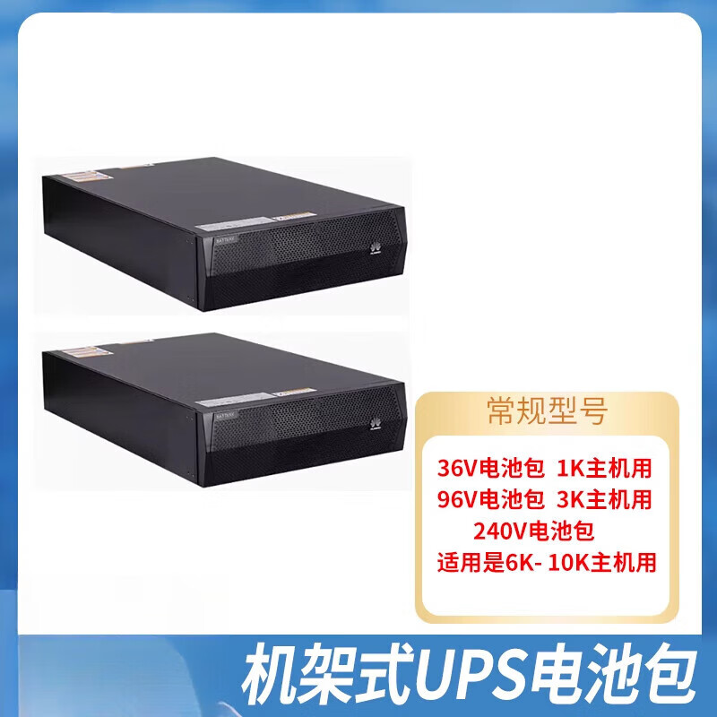 华为ess-240v12-9ahbpvba04机架式ups电池包1k/3k/6k/10k/15k/20k k/2