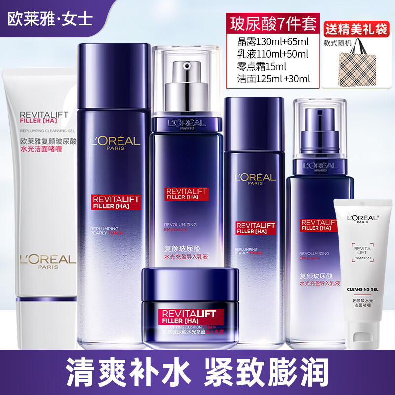 ���ڲ�����ŷ���ţ�LOREAL����װ����ƷŮʿ��ɫ��ˮ�鲹ˮ��ʪ������л�ױƷȫ���������� ��ɫ�����ˮ��7����